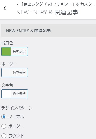 NEW ENTRY & 関連記事