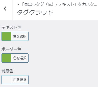 タグクラウド