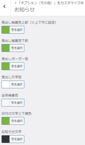お知らせ