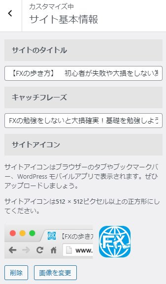 サイト基本情報